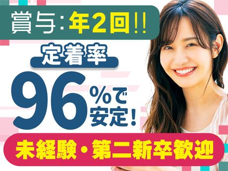 セコム株式会社(与野エリア)の求人・転職情報