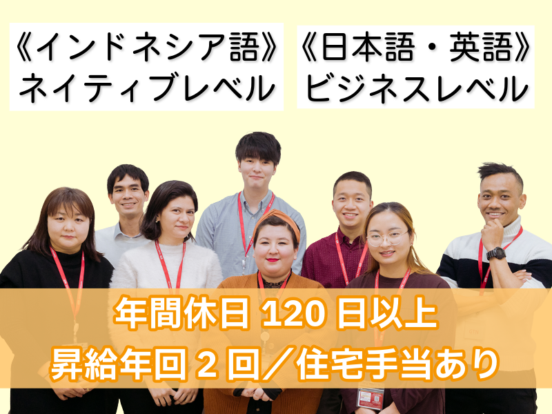 株式会社グローバルトラストネットワークスの求人・転職情報