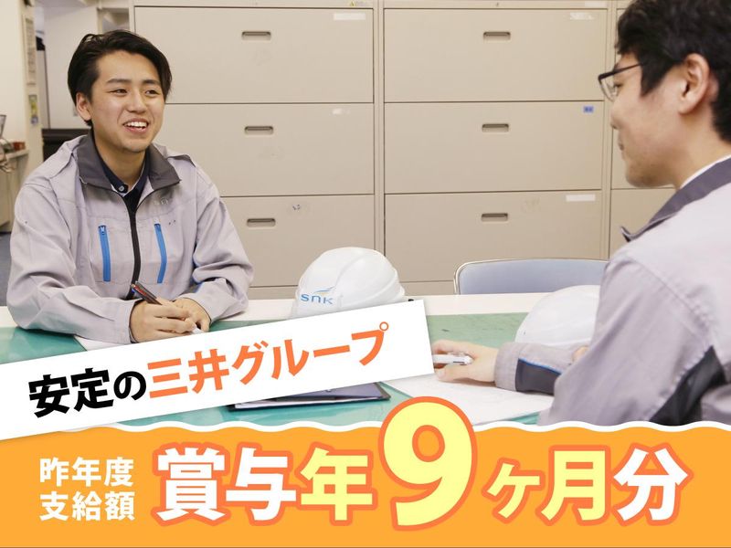新日空サービス株式会社の求人・転職情報
