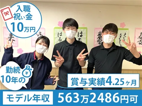 社会福祉法人 みなと寮-0011の求人・転職情報