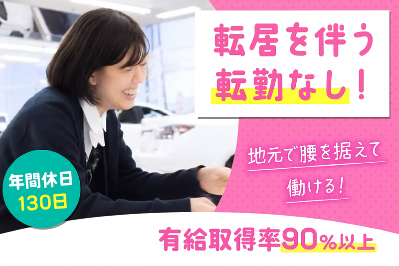 ファイントラスト岡崎店のアルバイト・バイト求人情報-04