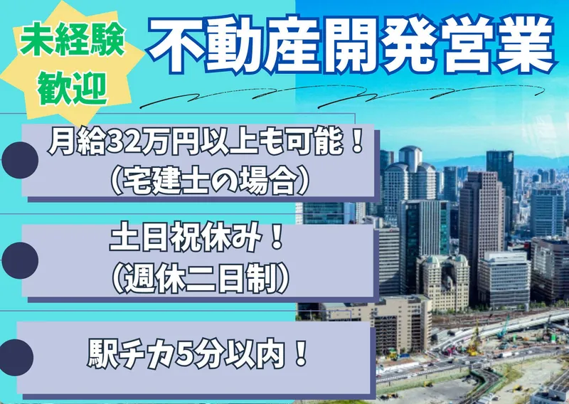 株式会社フューチャーアセットの求人・転職情報