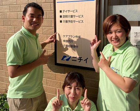 株式会社ニチイ学館の求人・転職情報