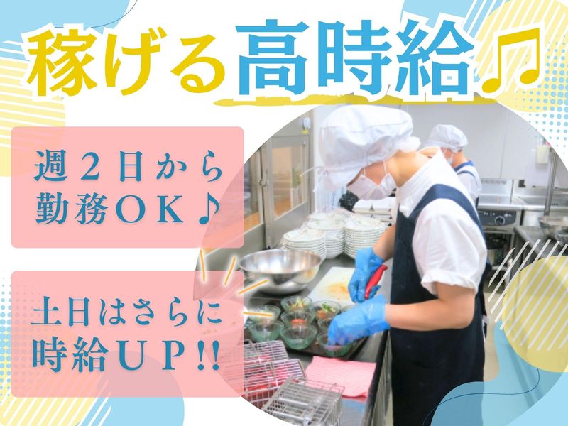 学研ココファン横浜鶴見のアルバイト・バイト求人情報-02