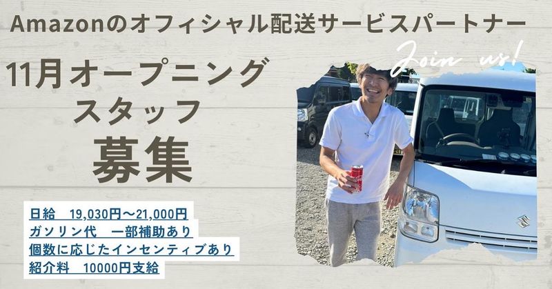 株式会社エイトラック　中央前橋営業所のアルバイト・バイト求人情報-04