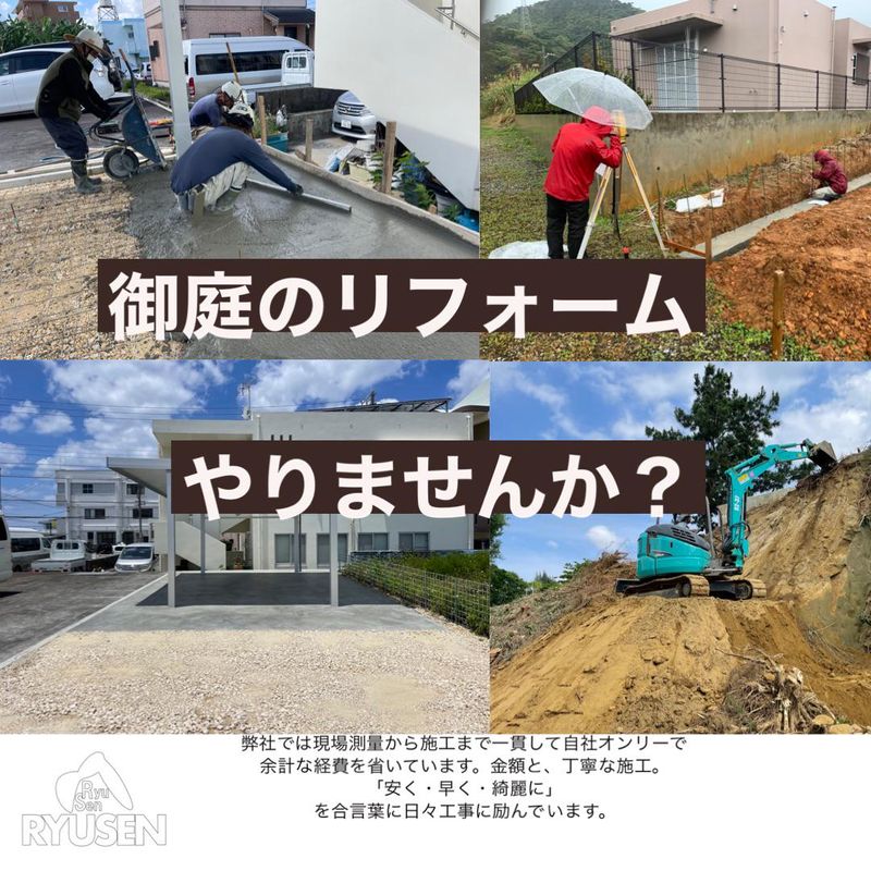 株式会社リュウセン　糸満ヤードのアルバイト・バイト求人情報-02