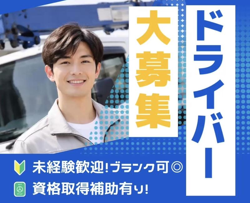 株式会社Ｔ－Ｂｅ．Ｆｉｔ-0002の求人・転職情報