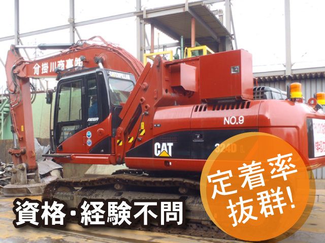 掛川商事株式会社の求人・転職情報