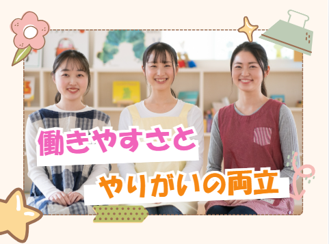 社会福祉法人白帆会　大根布保育園の求人・転職情報