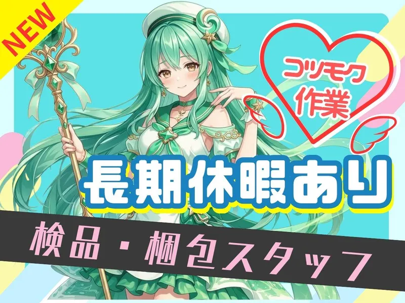 株式会社bring plus/plus-Iのアルバイト・バイト求人情報