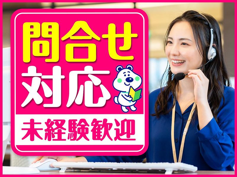 ピックル株式会社　代々木支店のアルバイト・バイト求人情報-19