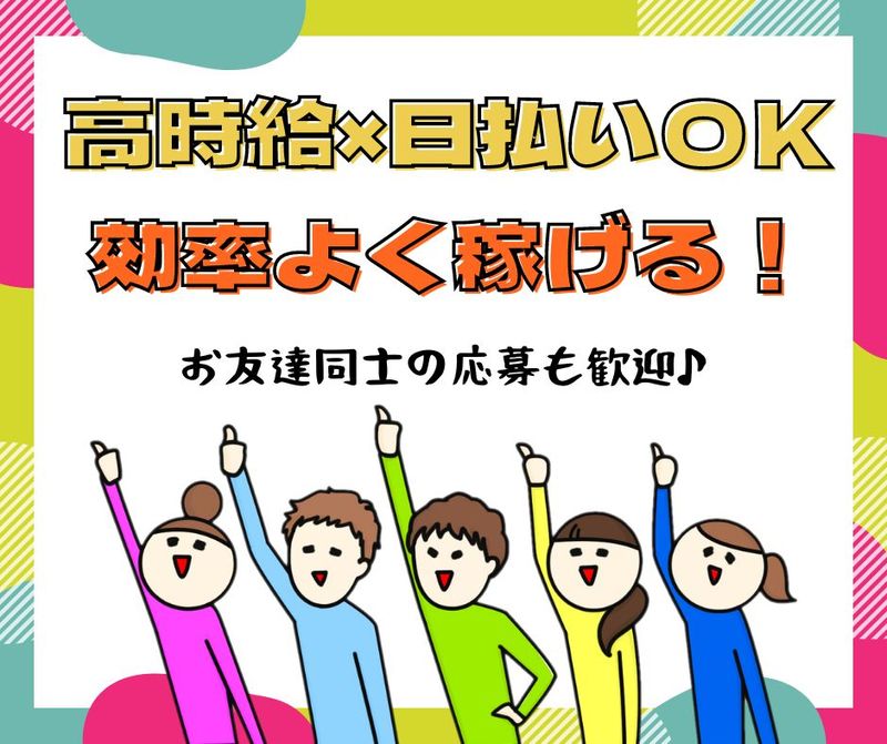 株式会社プロテクス(PROTEX)のアルバイト・バイト求人情報