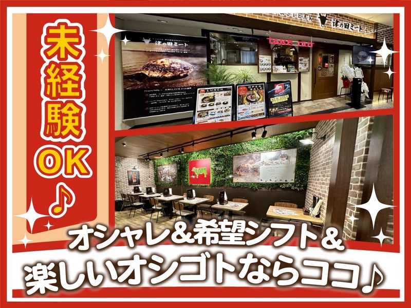 津の田ミート　西神中央店のアルバイト・バイト求人情報-02