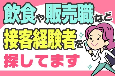 株式会社カバンのフジタの求人・転職情報