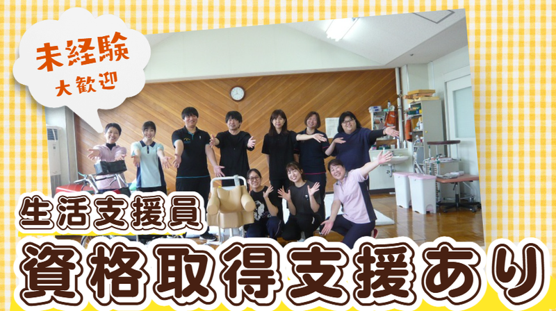 社会福祉法人埼玉県社会福祉事業団の求人・転職情報