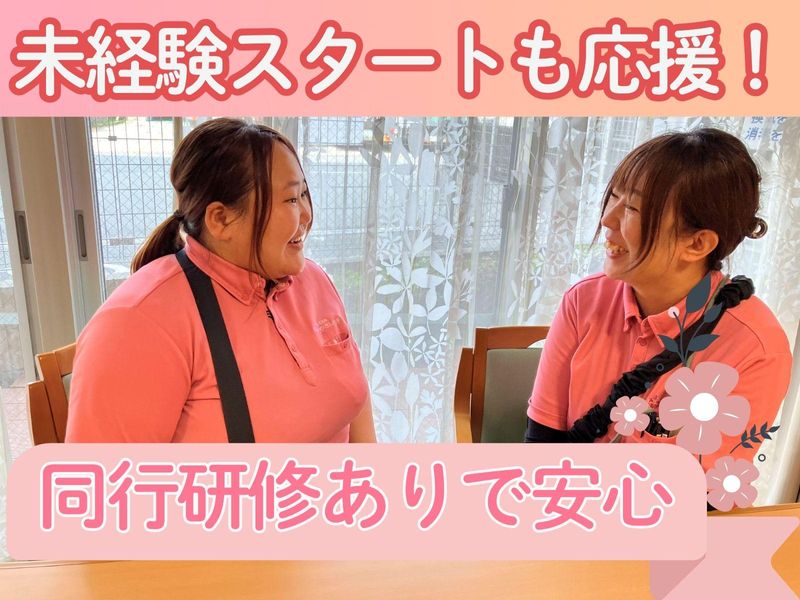 やさしえ北梅田/やさしえ北梅田訪問介護事業所のアルバイト・バイト求人情報-03