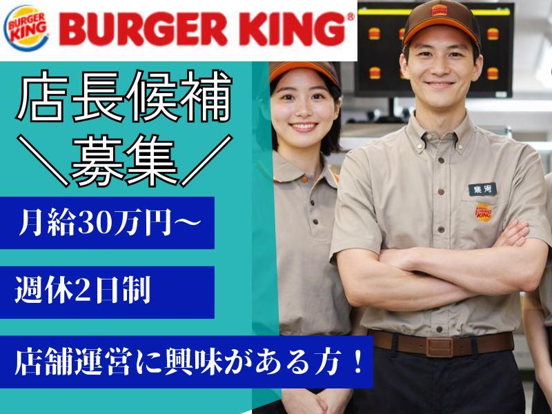 株式会社ビーザ・ワンの求人・転職情報