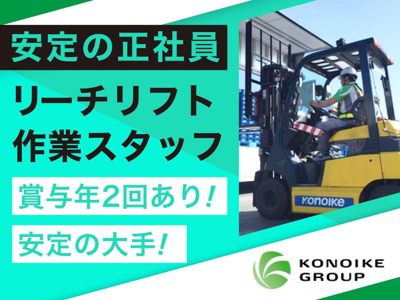 鴻池運輸株式会社の求人・転職情報