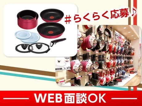 株式会社バックスグループ　広域営業部/4110302510291のアルバイト・バイト求人情報-03