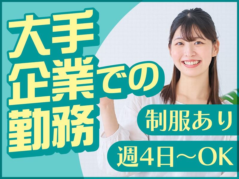 アルティウスリンク株式会社の求人・転職情報