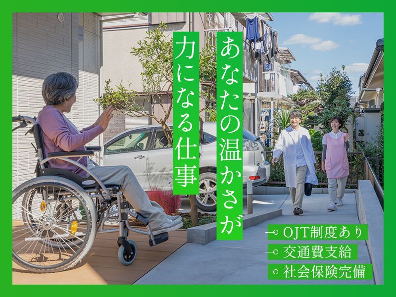 特定非営利活動法人たすけあい泉の求人・転職情報
