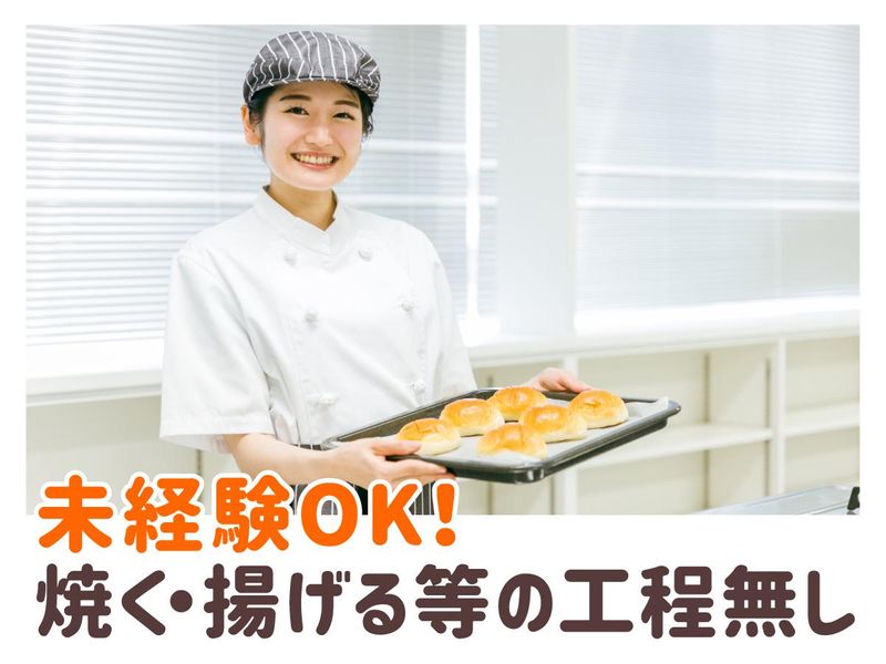 株式会社ケイエステック(派遣先:東京都昭島市美堀町)のアルバイト・バイト求人情報-03