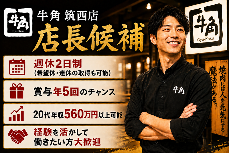 株式会社ワイ・グロウス-0026の求人・転職情報