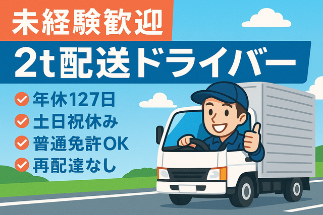 株式会社キーペックス 八街センターの求人・転職情報