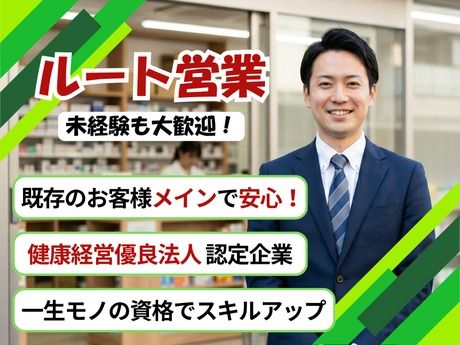 株式会社富士薬品の求人・転職情報