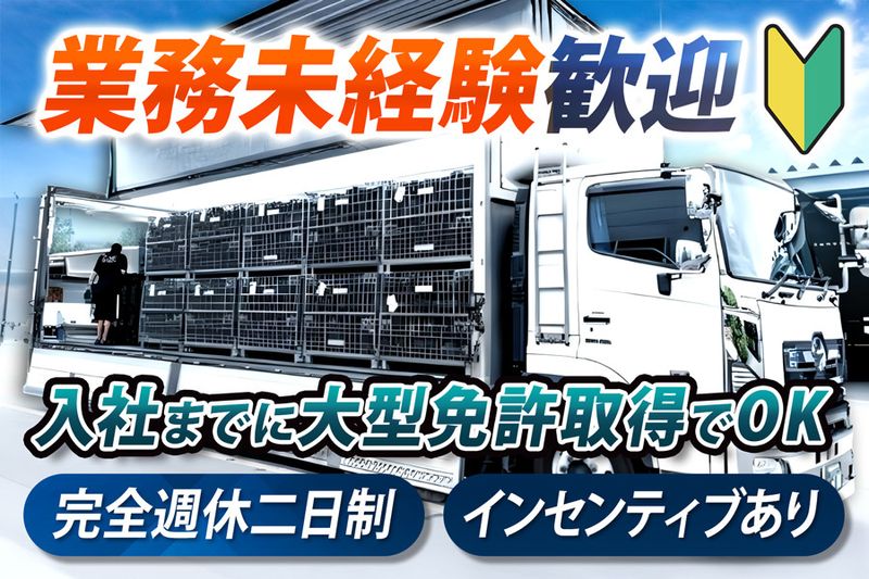 株式会社TSCロジスティクスの求人・転職情報