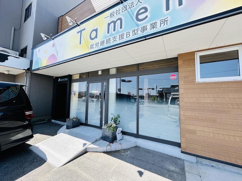 就労継続支援B型事業所「Tameni」のアルバイト・バイト求人情報-03