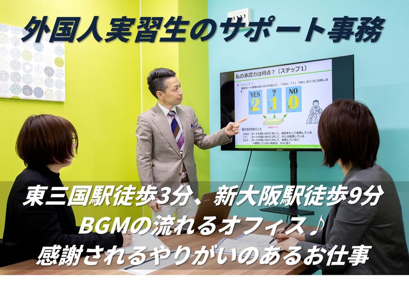 リアライ社会保険労務士法人の求人・転職情報