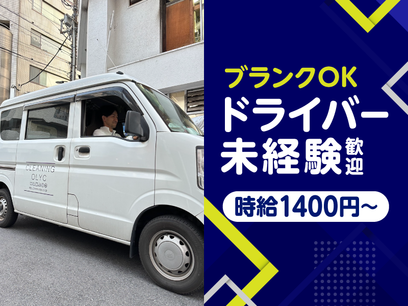 株式会社オリックコーポレーション　事務所　<配達エリア:都内近郊>