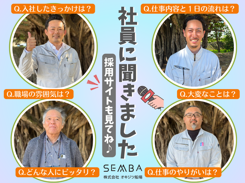 ㈱オキジツ船場のアルバイト・バイト求人情報-02