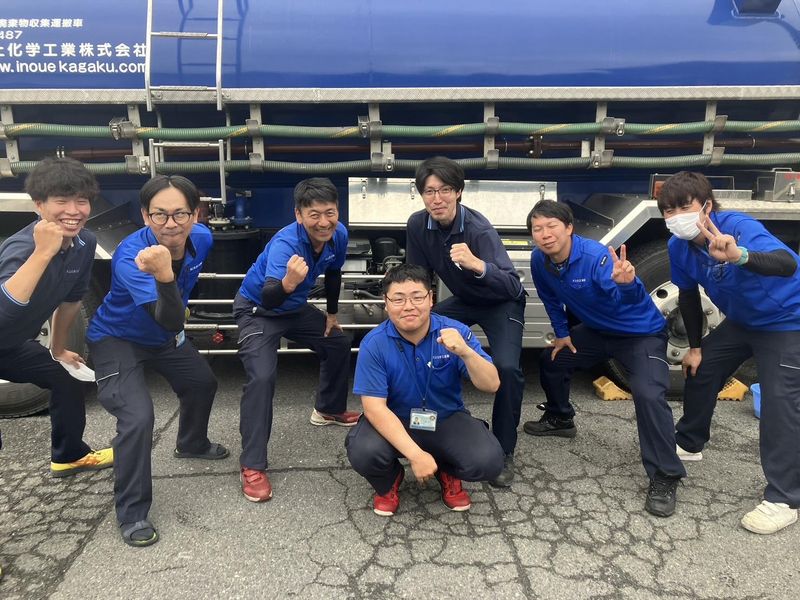 井上化学工業株式会社の求人・転職情報