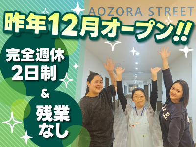 株式会社Kブリッジの求人・転職情報
