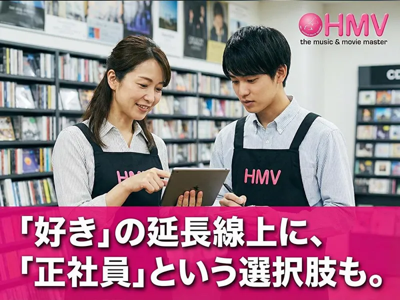 HMV ららぽーと豊洲のアルバイト・バイト求人情報-05