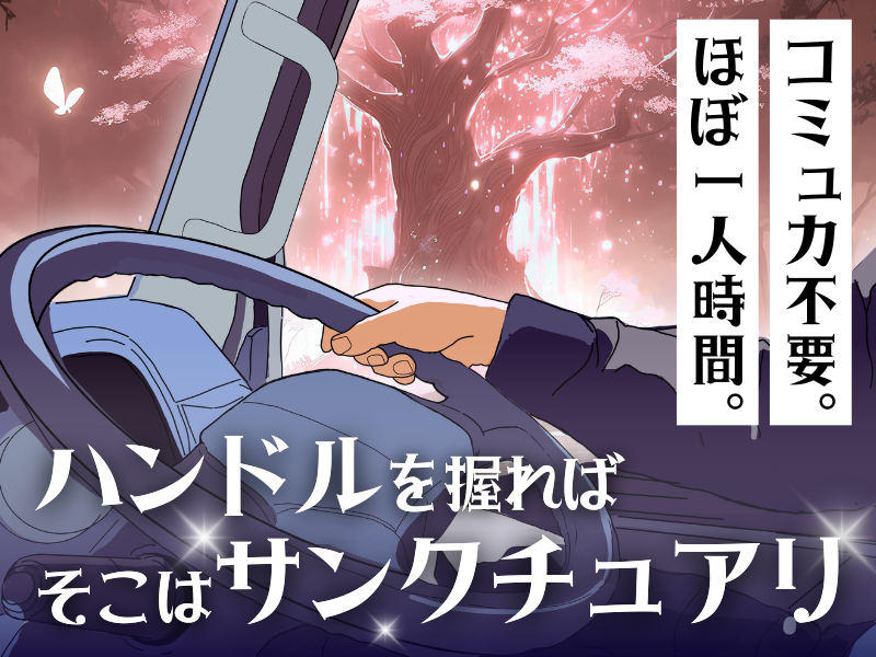 シグマロジスティクス株式会社　/VM成田