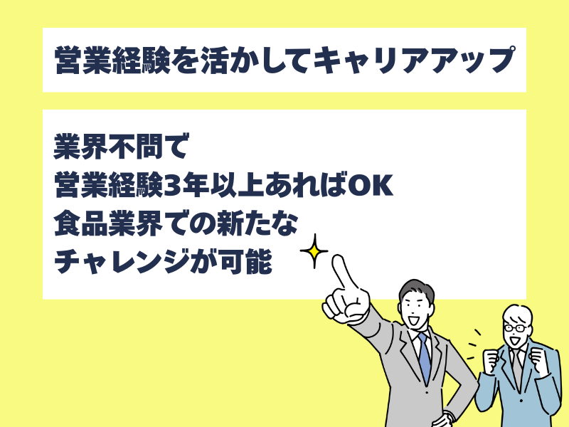 株式会社オリエンタルフーズのアルバイト・バイト求人情報-04