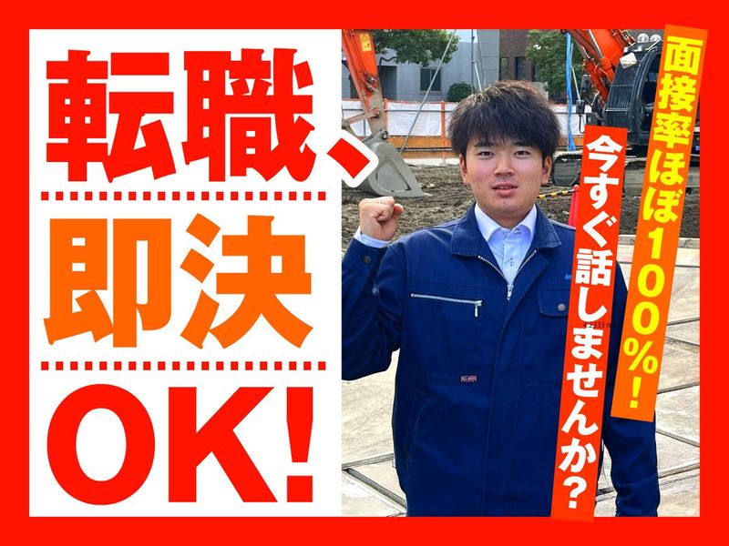 株式会社アイマックスの求人・転職情報