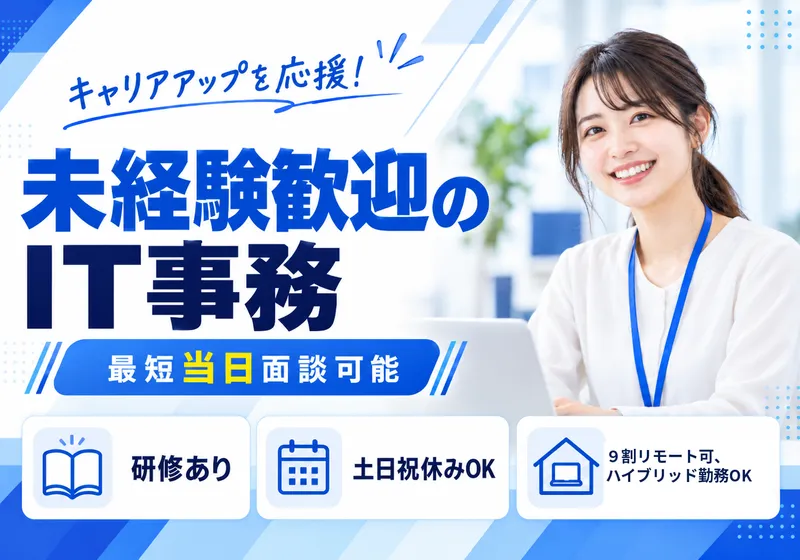 株式会社インフレーションの求人・転職情報