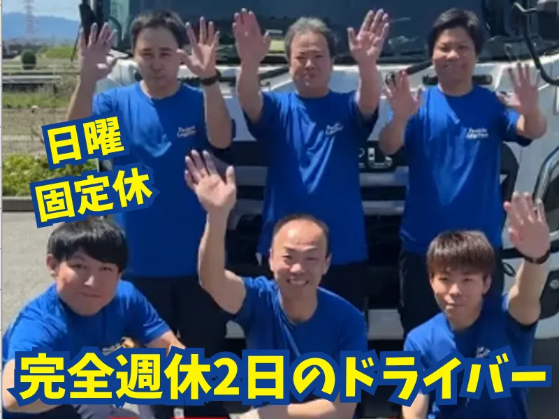 株式会社トーシンロジテクの求人・転職情報