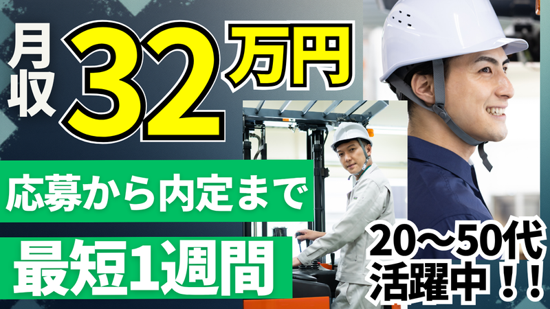 城北運輸株式会社の求人・転職情報