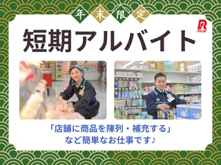 スーパーアークス野幌店のアルバイト・バイト求人情報