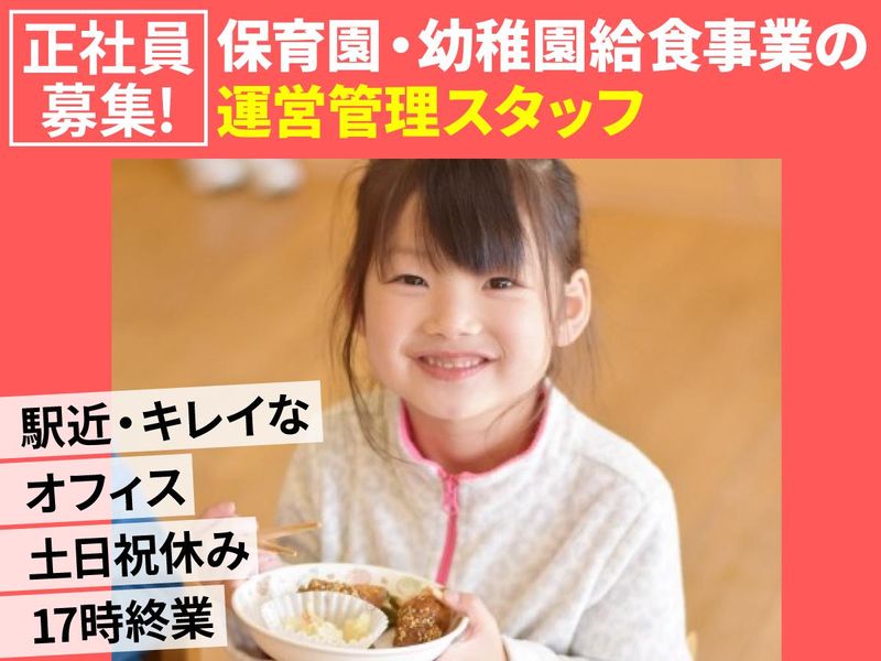 ウオクニ株式会社の求人・転職情報