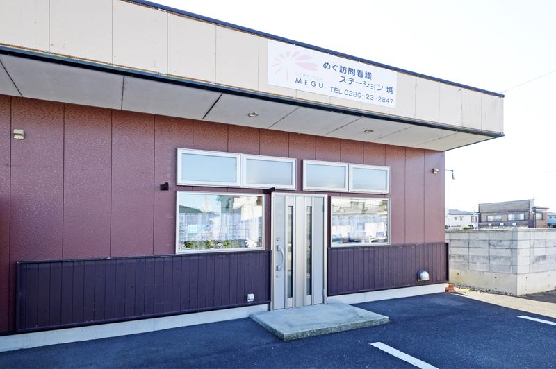 めぐ訪問看護ステーション板倉のアルバイト・バイト求人情報-04