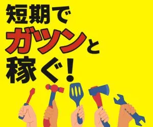 株式会社ニチギワールドのアルバイト・バイト求人情報