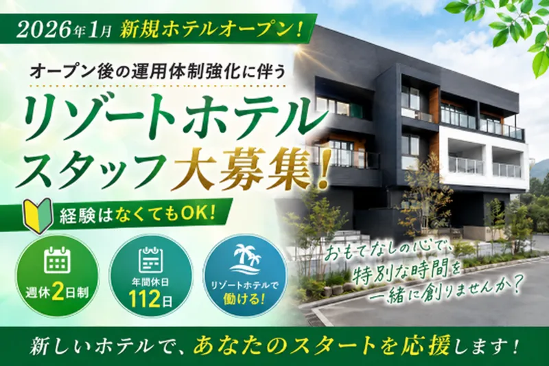 株式会社ベストランドの求人・転職情報