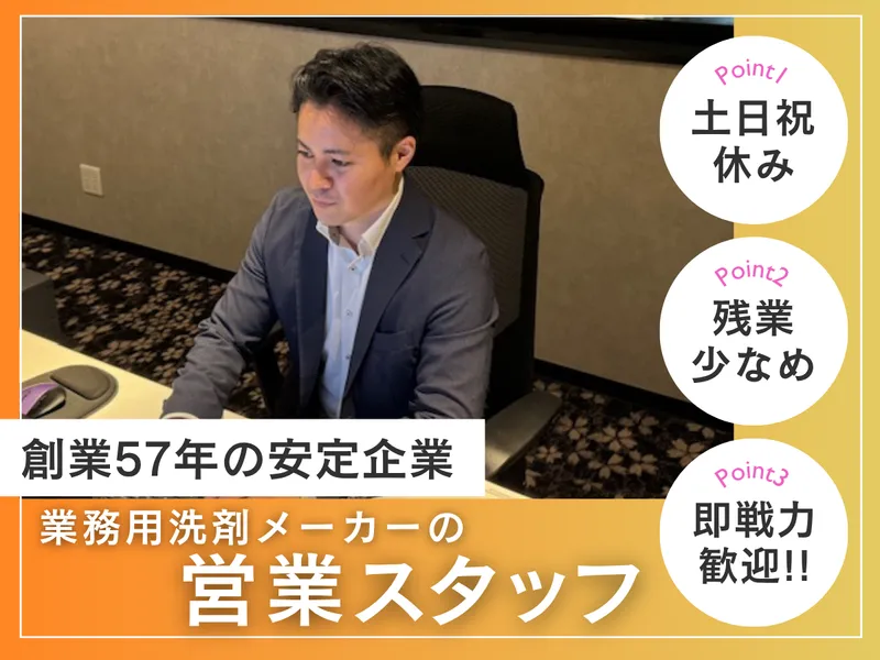 静光産業株式会社の求人・転職情報