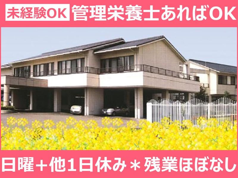 社会福祉法人青洲会の求人・転職情報